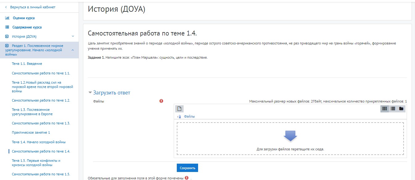 Изучать предметы курса студент может в произвольном порядке.  Изучать предметы курса студент может в произвольном порядке.