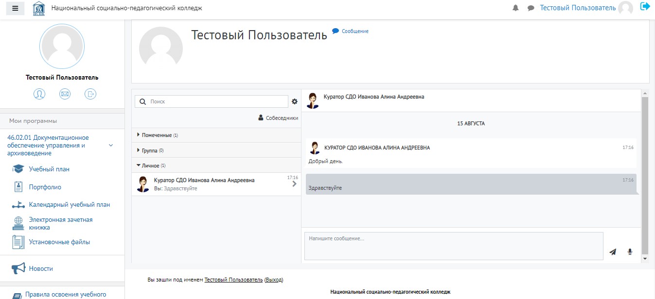 Организована обратная связь, есть возможность: Организована обратная связь, есть возможность: