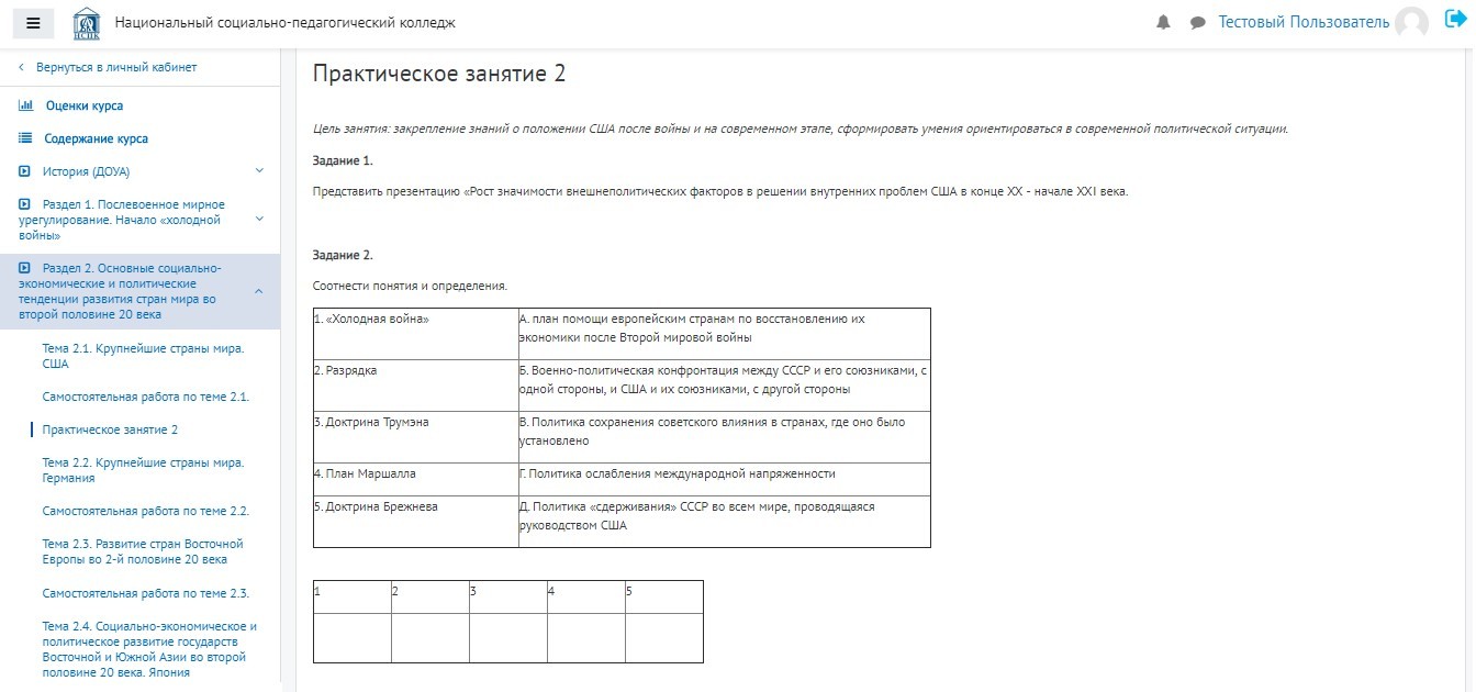 По каждой дисциплине студенту необходимо сдать самостоятельные работы и практическое задание.  По каждой дисциплине студенту необходимо сдать самостоятельные работы и практическое задание.
